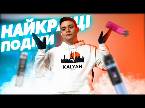 Інновації та переваги Vaporesso XROS